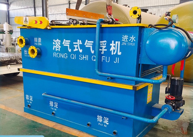 溶气气浮机