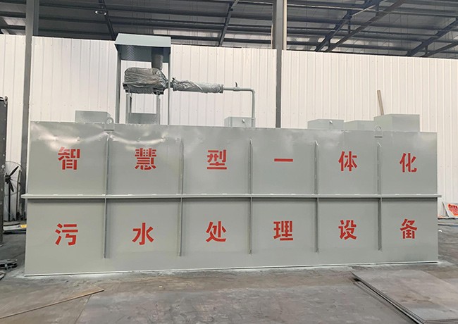 一体化污水处理设备